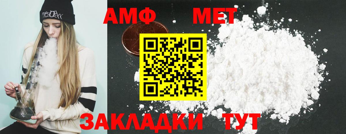 Amphetamine VHQ  АМФЕТАМИН  Муравленко  Вход с VPN 