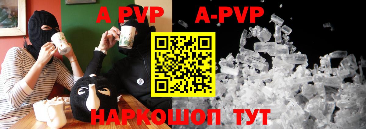Муравленко  Alpha PVP СК КРИС  A-PVP  А ПВП Соль  купить наркотик  Вход с VPN  Alpha-PVP кристаллы 