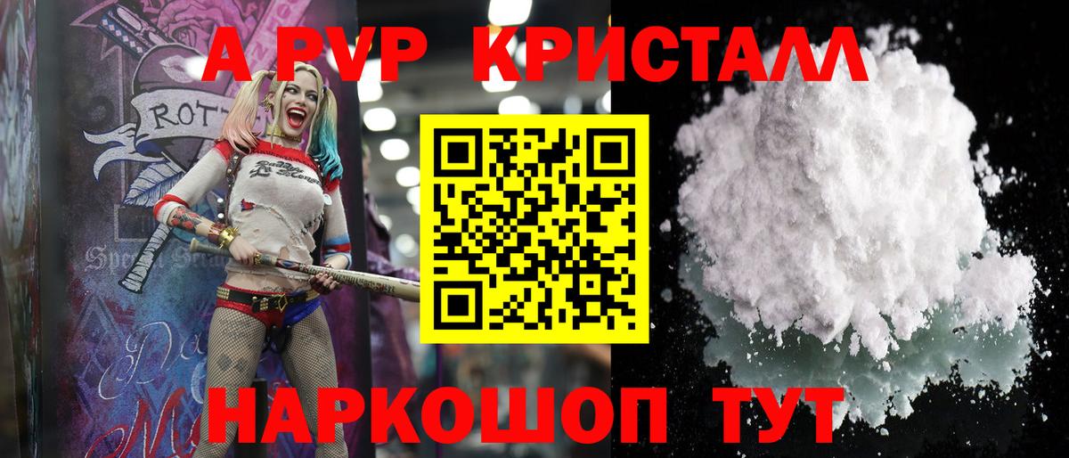 Alpha-PVP СК Муравленко