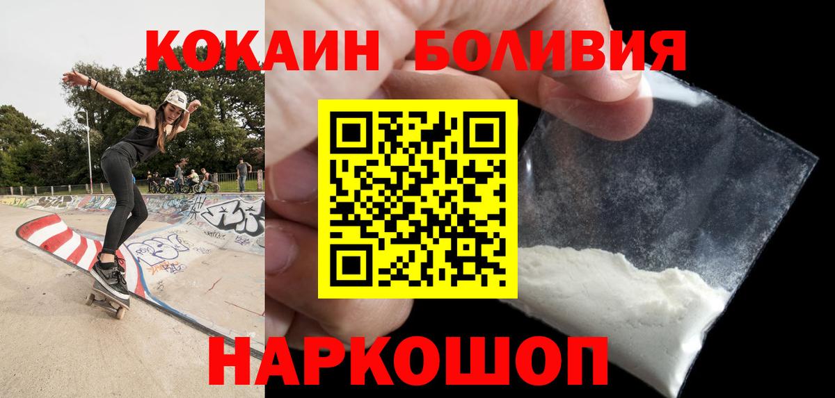 Cocaine Колумбийский Муравленко