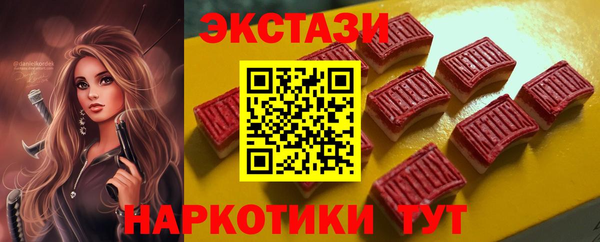 наркотики  Экстази Дубай  Вход с VPN  Муравленко  ЭКСТАЗИ DUBAI  Ecstasy 