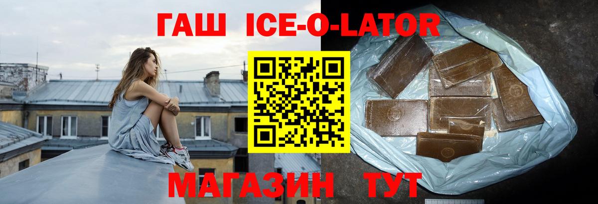 ГАШ гарик  Вход с VPN  ГАШИШ хэш  ГАШИШ  Муравленко 