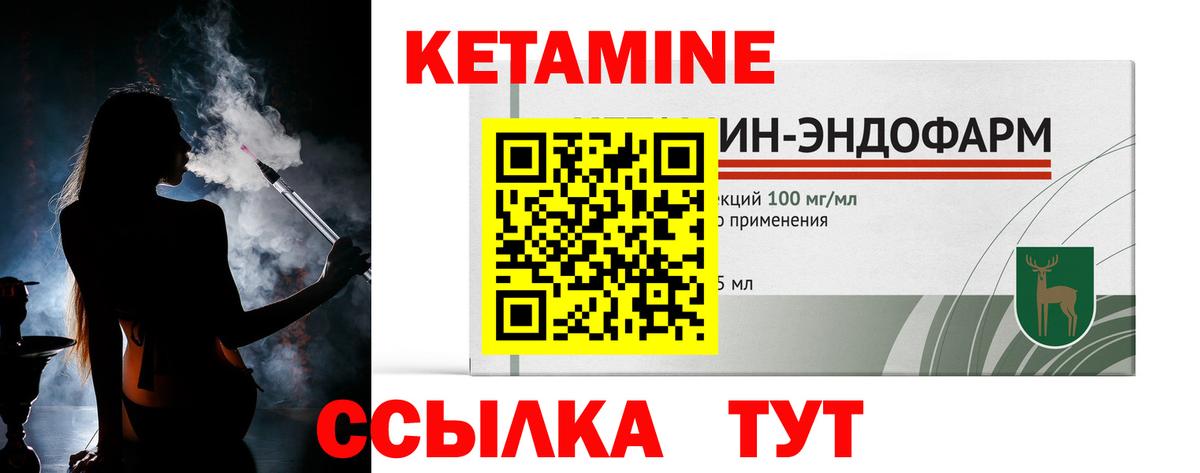 Кетамин ketamine  Кетамин ketamine  Вход с VPN  Муравленко 