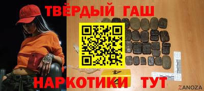 марки nbome Гусиноозёрск