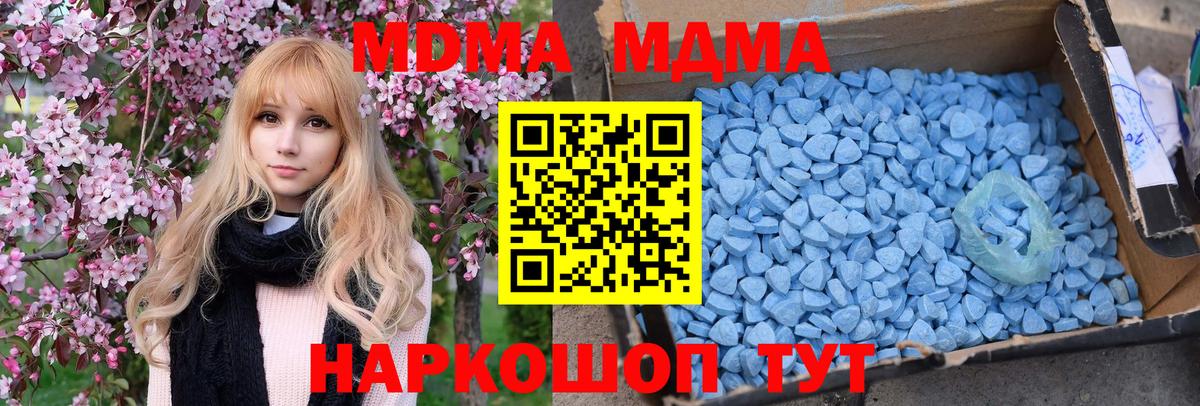 MDMA Molly Муравленко