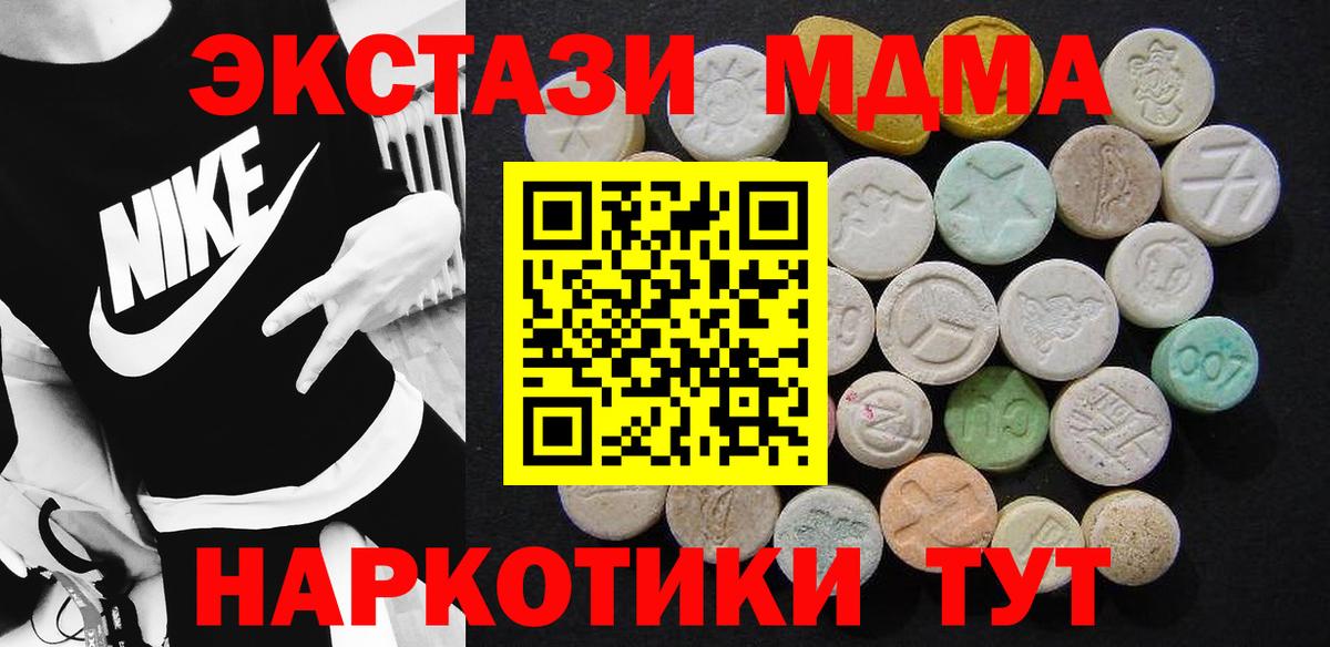МДМА  МДМА кристаллы  MDMA crystal  Вход с VPN  Муравленко 