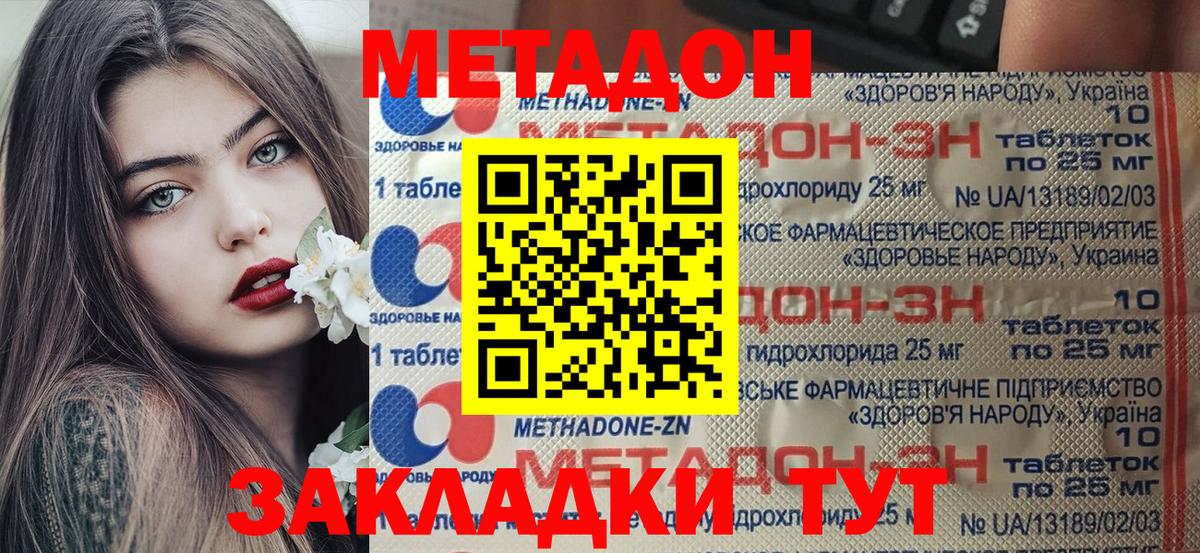 Муравленко  МЕТАДОН VHQ  Вход с VPN 