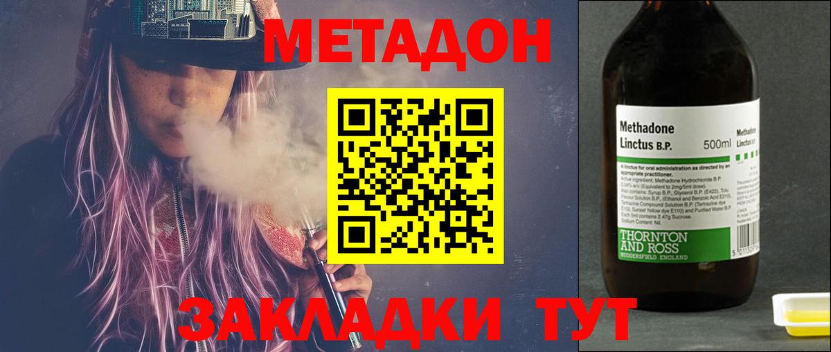 Метадон мёд Муравленко