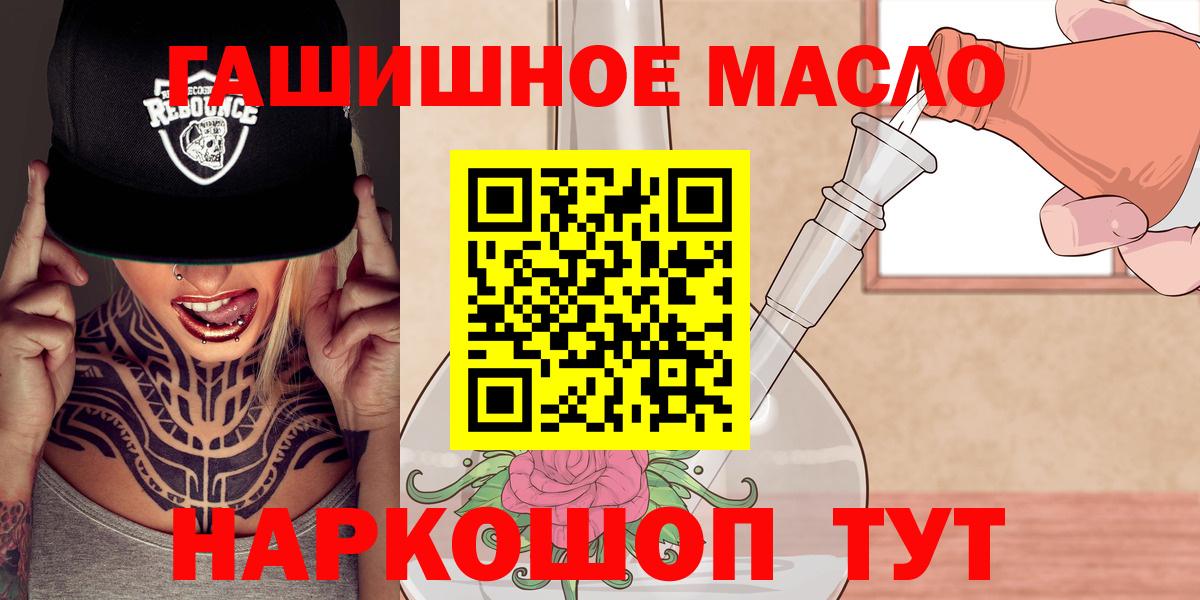 Муравленко  ТГК вейп с тгк  ТГК жижа  Вход с VPN 